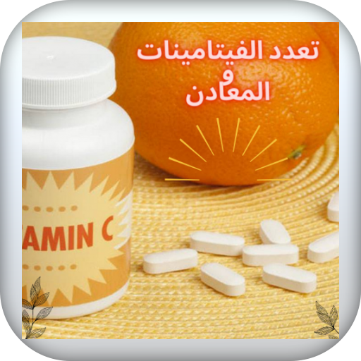 Multivitamins and minerals.