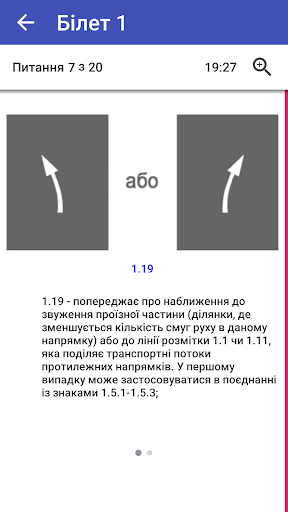 Ukr traffic code test 2024 Screen 2