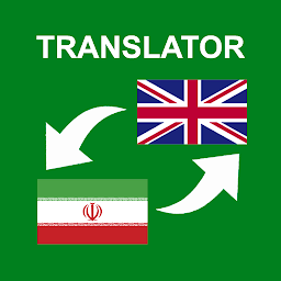 ଆଇକନର ଛବି Persian - English Translator