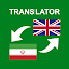 Persian - English Translator