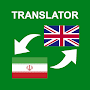 Persian - English Translator