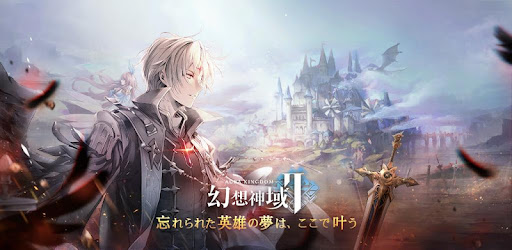 幻想神域2 Aura Kingdom Google Play のアプリ