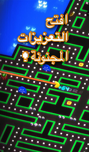 لعبة PAC-MAN 256 - متاهة لا تنتهي apk مهكر4