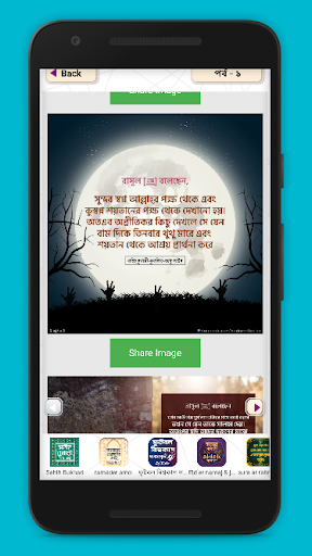 ছোট আমল প্রয়োজনীয় আমল ও দোয়া Screen 2