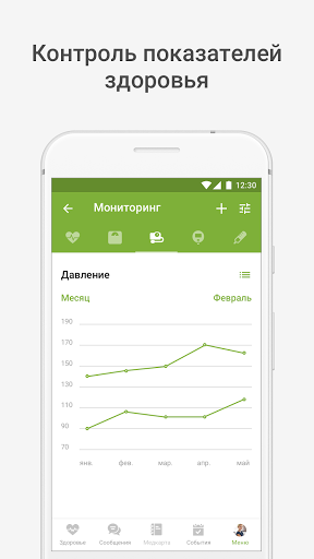 Любимый доктор Screen 3