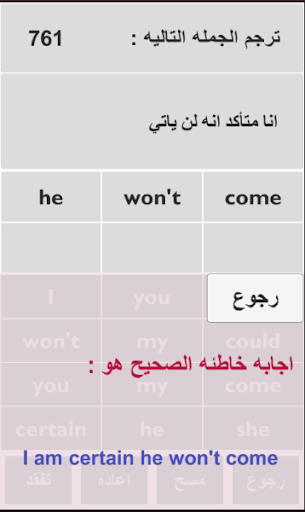 Engl-Easy Sentence Screenshot