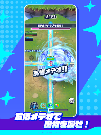 メテオアリーナ・スターズ screenshot 11