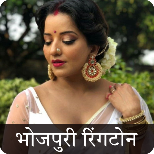 Bhojpuri Ringtone भोजपुरी रिंग logo