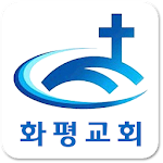 Cover Image of Download 화평교회  APK