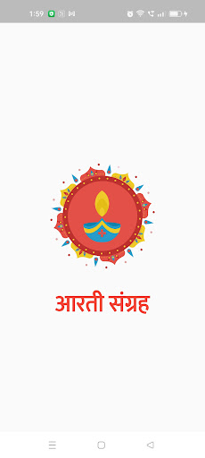 Android application All Gods Aarti screenshort