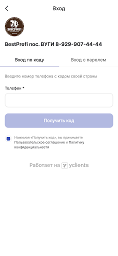 Сеть салонов BestProfi Screen 2