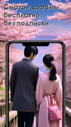 Android application Дорамы фильмы сериалы смотреть screenshort