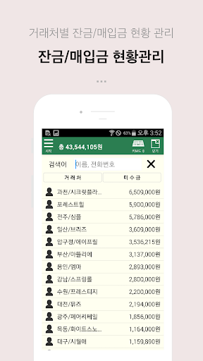 샵플미송잔금 Screen 3