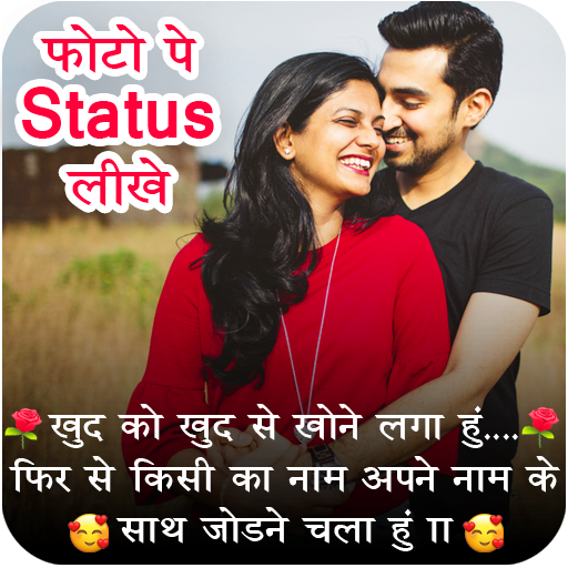 Text On Photo Photo Per Status Header - AppWisp.com