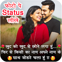 Photo Per Status Likhne Wala app - Text on Photo