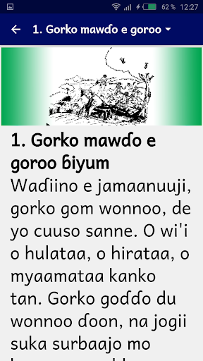 Fulfulde contes 37 Screen 2