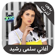 Top 23 Music & Audio Apps Like Salma rachid  - اغاني سلمى رشيد بدون انترنت - Best Alternatives