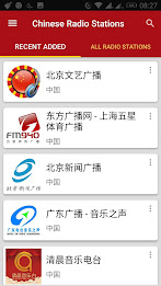 Chinese Radio Stations poster 7