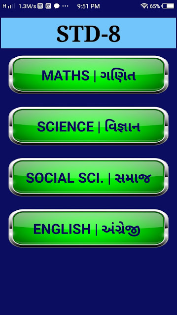 Maths Pari App For Fun Game