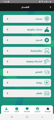 Eldour - الدور Screen 3