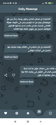 BooQuote Screen 3