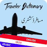 Traveler Dictionary English, Urdu and Arabic icon