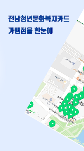 Android application 전남청년문화복지카드 가맹점 안내 screenshort