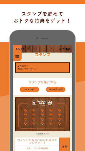ジョニーのからあげ　岐阜駅前店 Screen 2