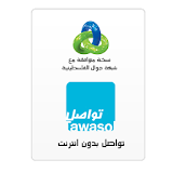TAWASOL - Jawwal Messenger icon