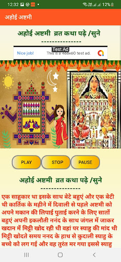 Ahoi Ashtami अहोई अष्टमी Screen 3