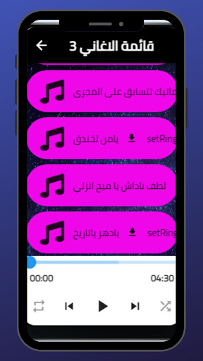 زوامل لطف القحوم Screen 2