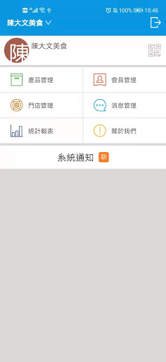 Android application ePos Merchant screenshort