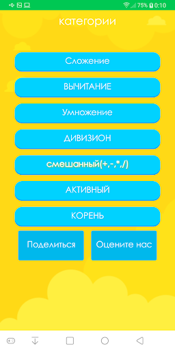 Предварительный просмотр приложения