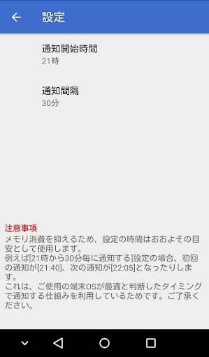 iKnow!連続学習支援アプリ－学習忘れをプッシュ通知 Screen 2