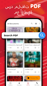 قارئ PDF ، عارض PDF-All PDF