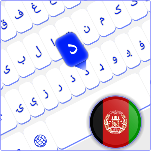 Afghan Pashto Keyboard  Icon
