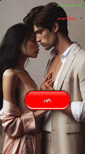 ตัวอย่างแอป