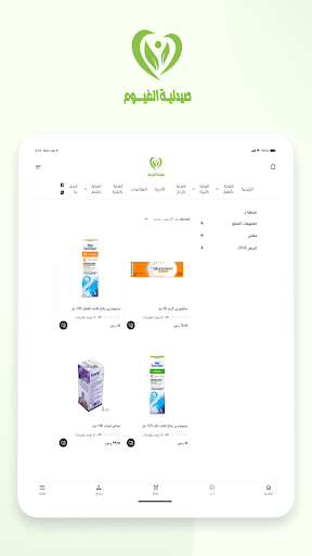 صيدلية الفيوم