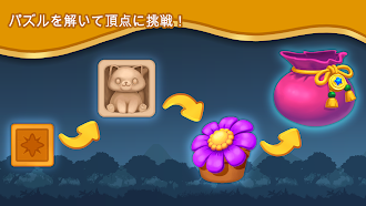 Game screenshot マッチ・イン・ドリーム - オフラインマッチ3 apk download