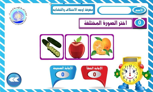 اختبارات الذكاء للأطفال  IQ