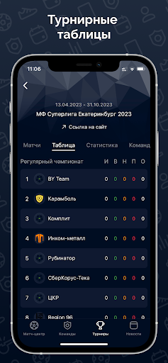 МФ Лига Screen 3