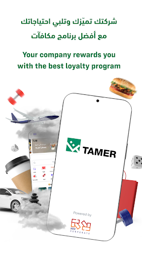 Android application Tamer Treats screenshort
