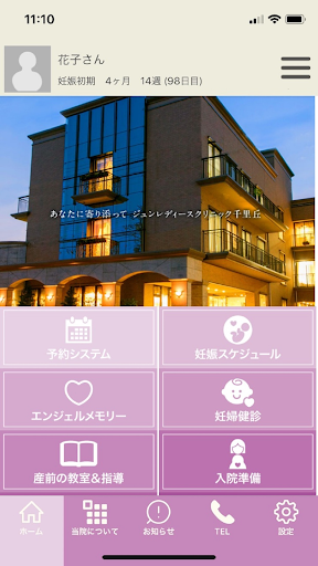 Android application ﾏﾏと赤ちゃんｼﾞｭﾝﾚﾃﾞｨｰｽｸﾘﾆｯｸ千里丘 screenshort