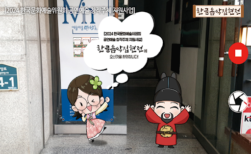 예술마을 증강현실 Screen 2