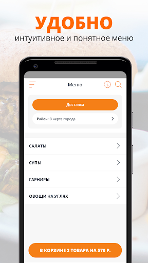 Кафе Балетон Screen 2