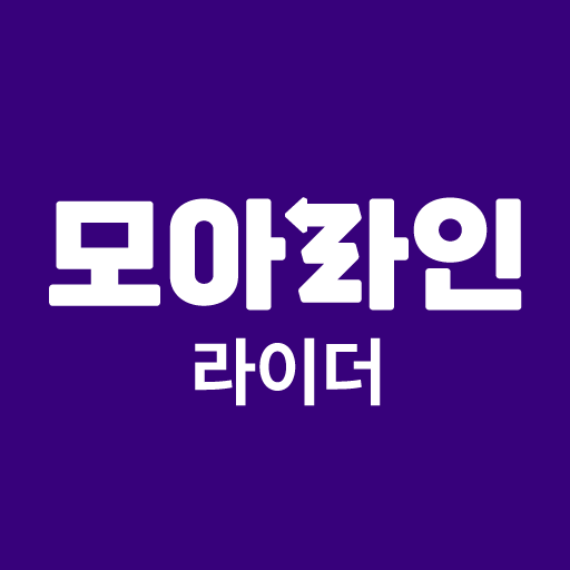모아라인 라이더  - 배달대행  Icon
