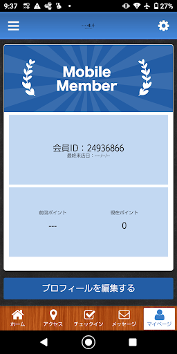 居心家　味斗の公式アプリ Screen 3