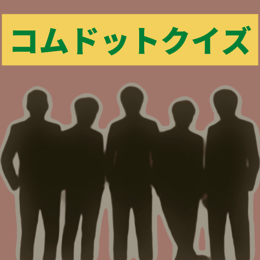Youtuber コムドットクイズ logo
