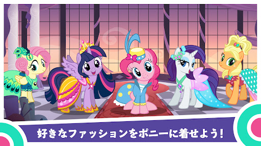 My Little Pony～マジックプリンセス screenshot 3