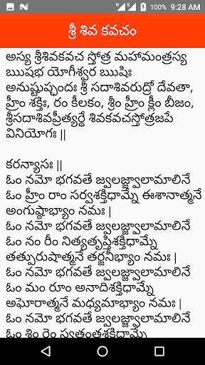 Android application Sri Shiva Kavacham Telugu screenshort